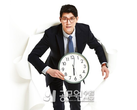 공무원수험신문 268-8.jpg