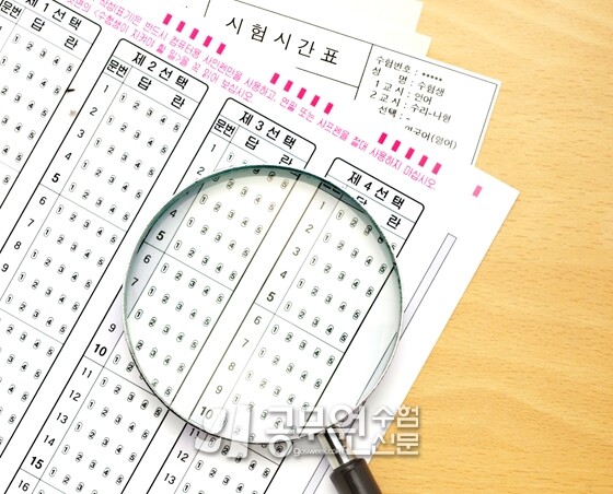 공무원수험신문웹용_270-2.jpg