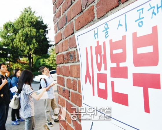 공무원수험신문 웹용(277)_1.jpg