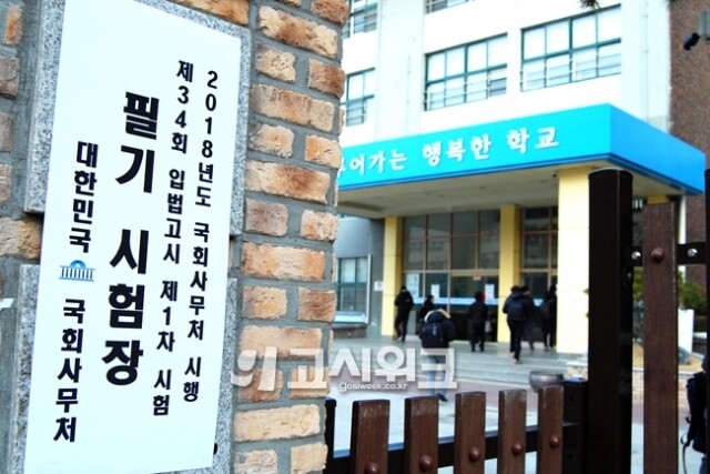 입법고시 1차.jpg