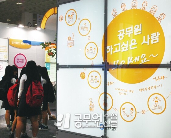 공무원수험신문 웹용(286)_2.jpg