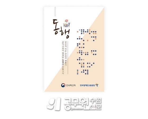 공무원수험신문 웹용(288)_14.jpg