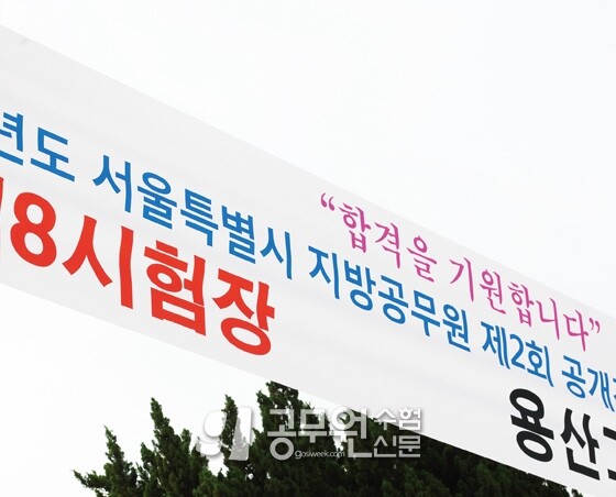 공무원수험신문 웹용(289)_8-3.jpg