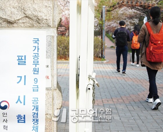 공무원수험신문 웹용(289)_3-1.jpg