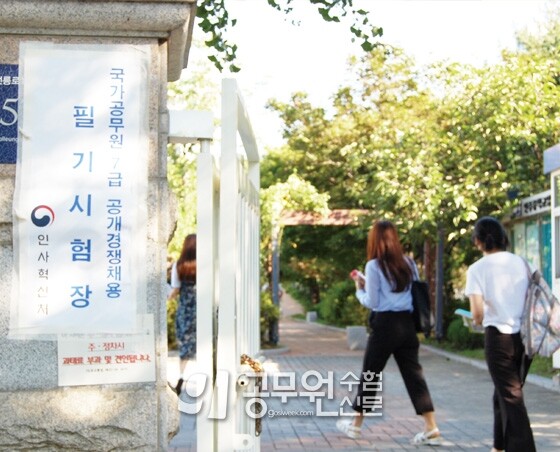 공무원수험신문 웹용(289)_3-4.jpg