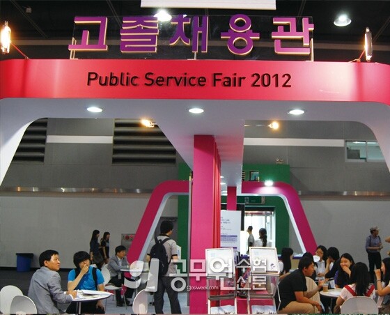 공무원수험신문 웹용(294)6.jpg