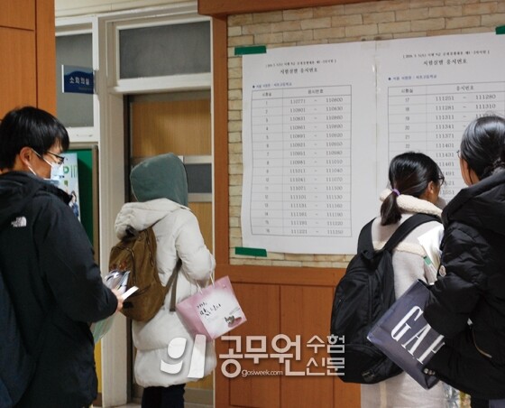 공무원수험신문 웹용(294)3.jpg