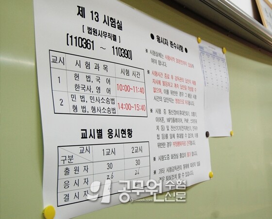 공무원수험신문 웹용(303) 2.jpg