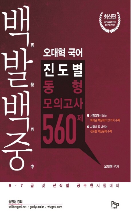 오대혁 560제.jpg