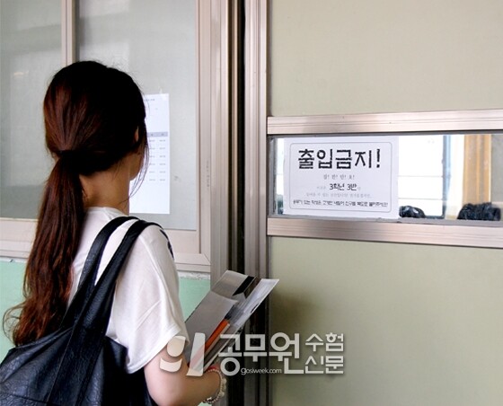 공무원수험신문 웹용_6.jpg