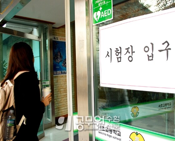 공무원수험신문 웹용(309)_8.jpg