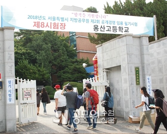 서울시 지방직.jpg