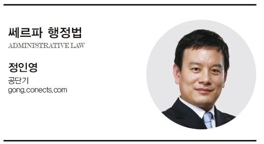 지방직9급 행정법총론 정인영 - 복사본.jpg