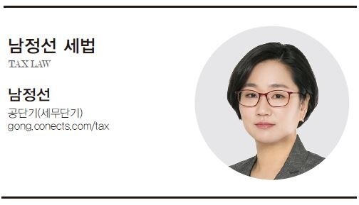 남정선 세무사.jpg