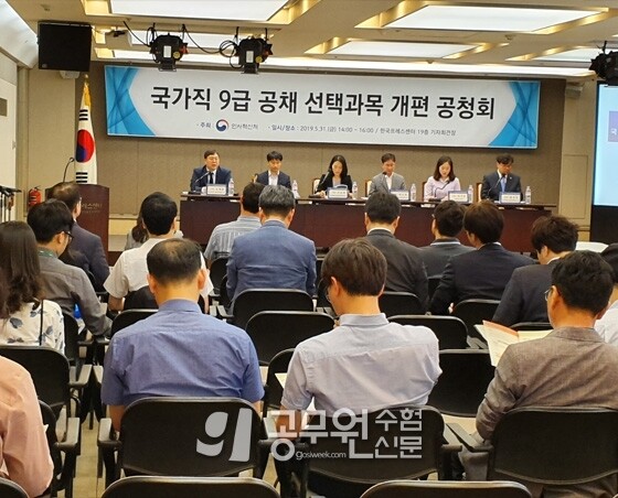 9급 선택과목.jpg