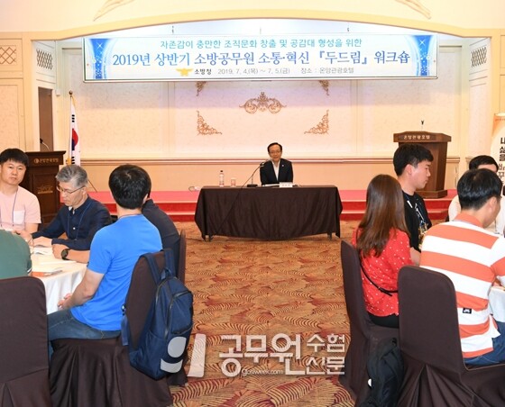 소방공무원고교과목 폐지.jpg