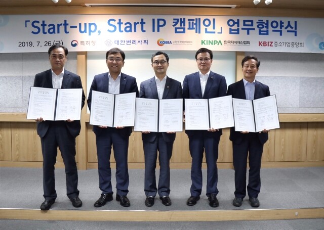 대한변리사회 스타트업.jpg