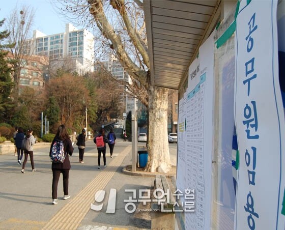 공무원 준비.jpg