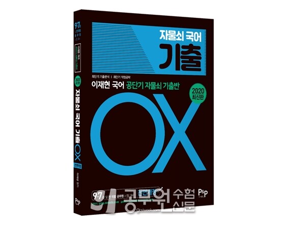 자물쇠오엑스 전면개정판.jpg