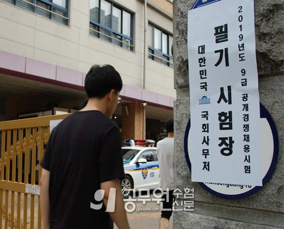 국회직 9급 웹용.jpg