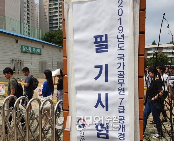 국가직 7급 필기합격자 발표.jpg