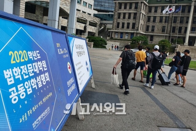 로스쿨.jpg