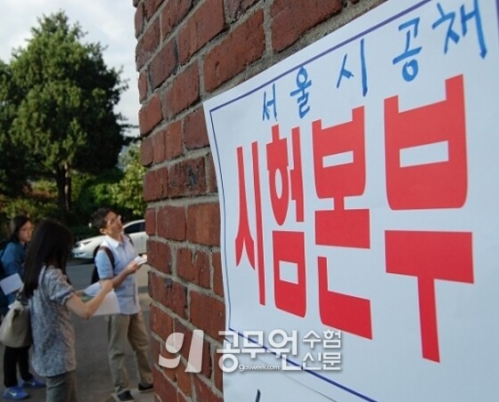 서울시 응시율.jpg