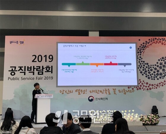 공직박람회 3-3.jpg