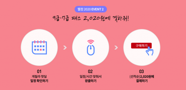 [사진2] 이벤트 2_게릴라 핫딜.png