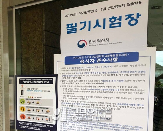 민간경력자 일괄채용.jpg