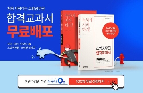 에듀윌_공무원수험신문_200106.jpg