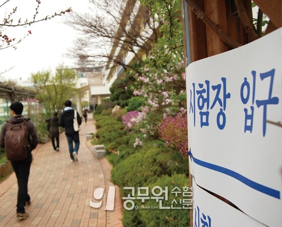 공무원수험신문 웹용(299)_1.jpg