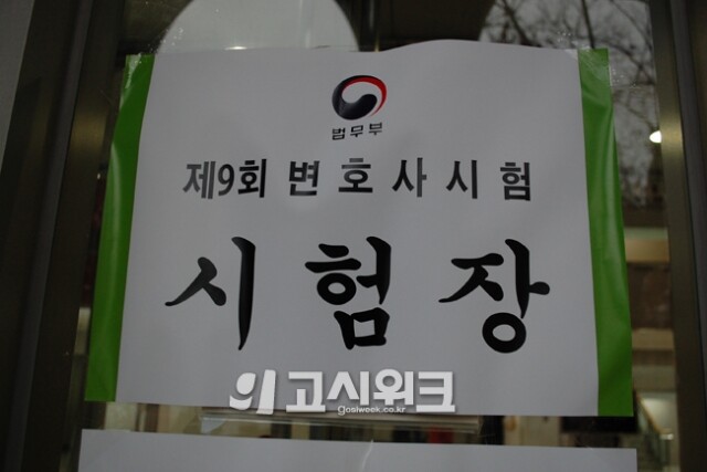 제9회 변호사시험 응시율.jpg