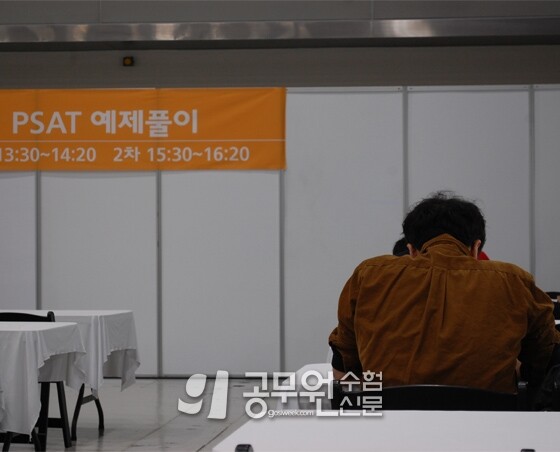 국가직 7급 psat.jpg