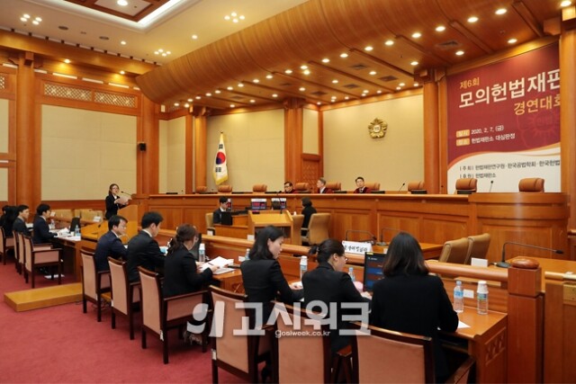 모의헌법재판.jpg