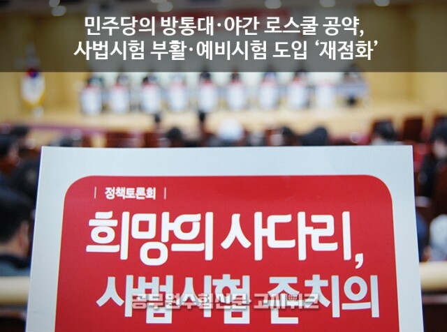 2020 고시위크 웹용 메인이미지.jpg