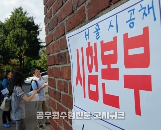 서울시  경쟁률.jpg