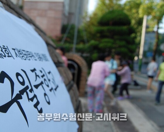 공무원수험신문, 고시위크 워터마크.jpg