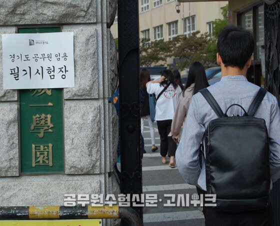 경기도 공무원 채용.jpg