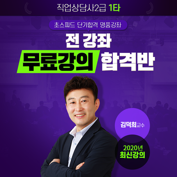 20회_공무원수험신문_직준모_바로송출.png