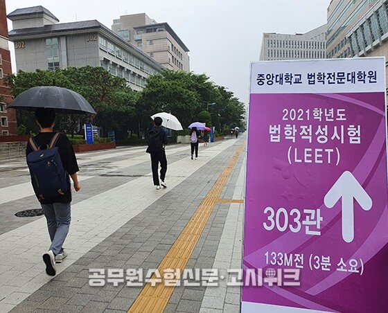 법학적성시험 메인 기사.jpg