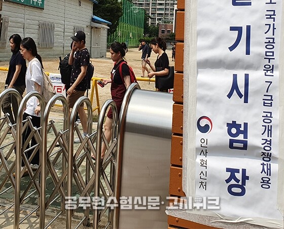 국가직 7급 원서접수 시작.jpg