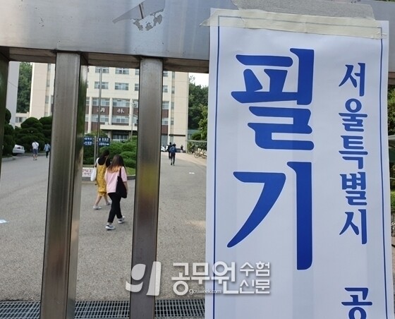 서울시 공무원.jpg