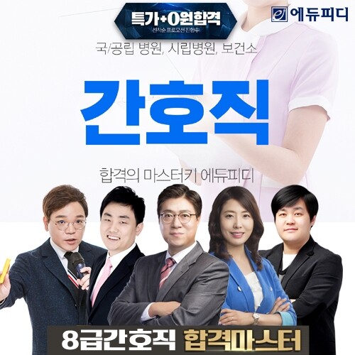 참된-4회차-공무원수험신문-에듀피디-바로송출 .jpg