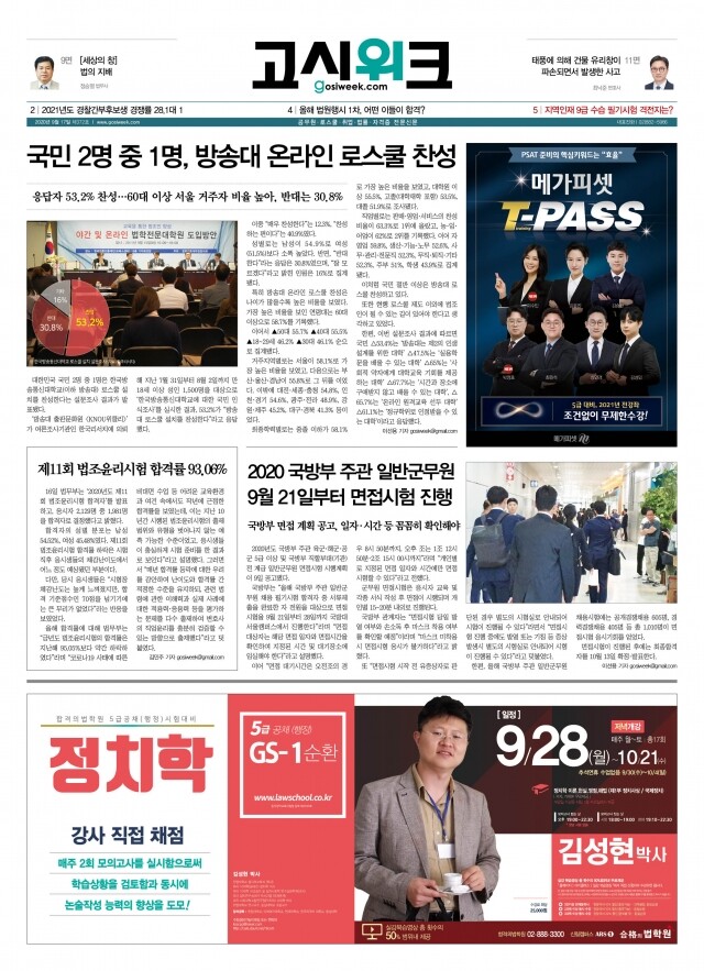 고시위크 372호.jpg