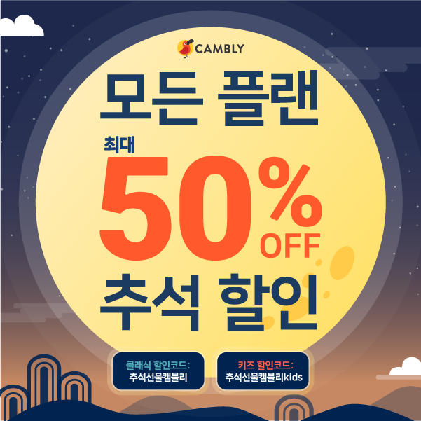 공무원수험신문-캠블리-24일(목) 오전 중 예약송출.png