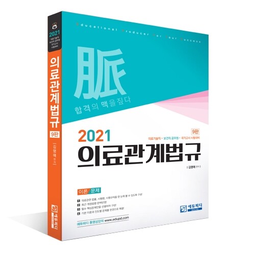 참된-10회차-공무원수험신문-에듀피디-바로송출.jpg