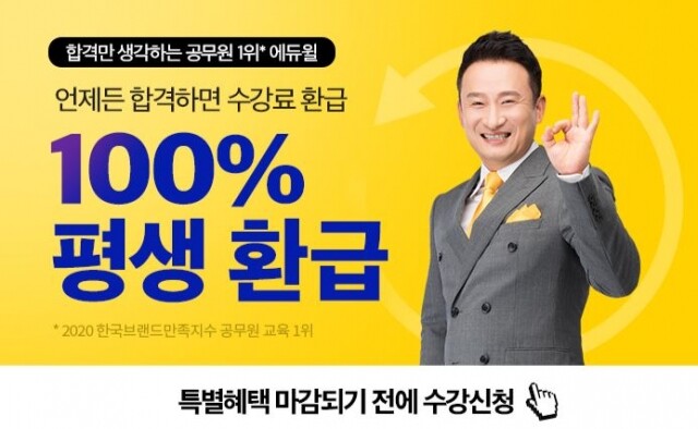 [에듀윌-보도자료] 201004_17시 30분 에듀윌 “9급공무원.JPG