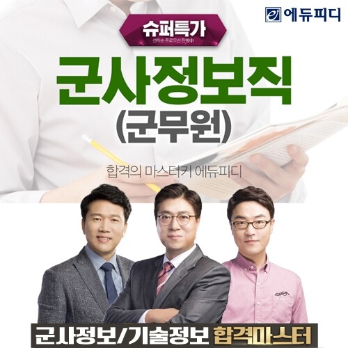 참된-13회차-공무원수험신문-에듀피디-바로송출 .jpg