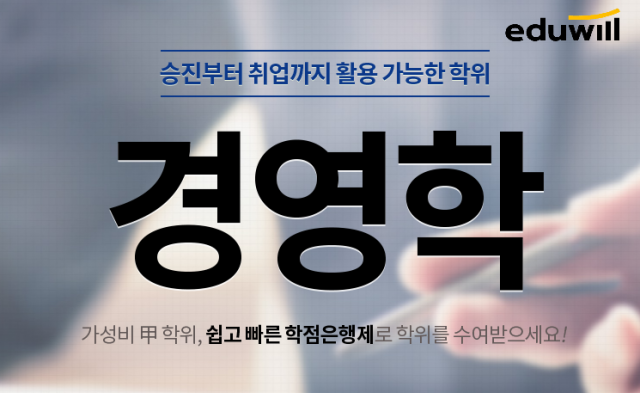 공무원수험신문-에듀윌-바로송출 (2).png